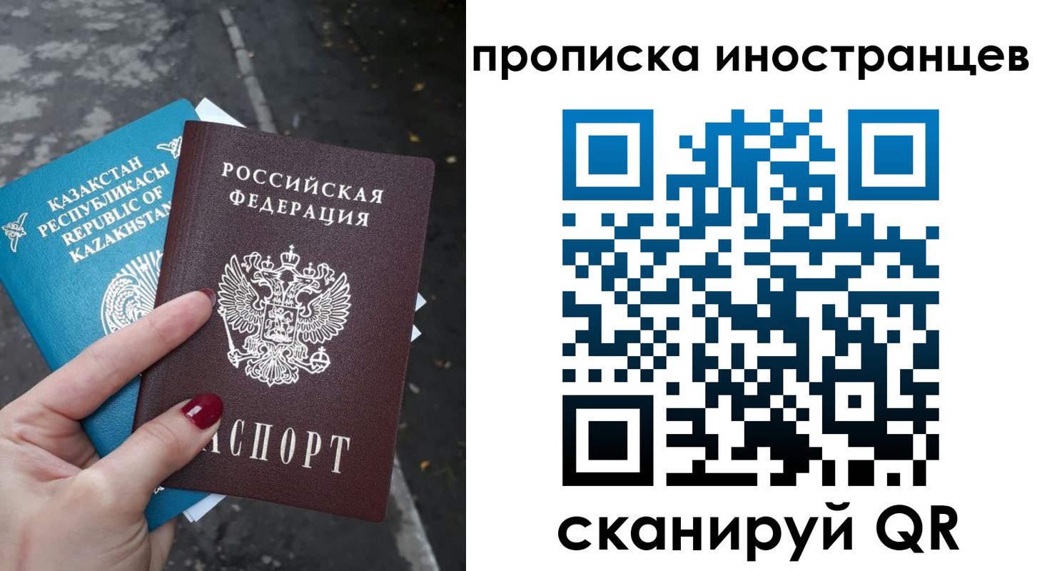 временная регистрация в Ковдоре