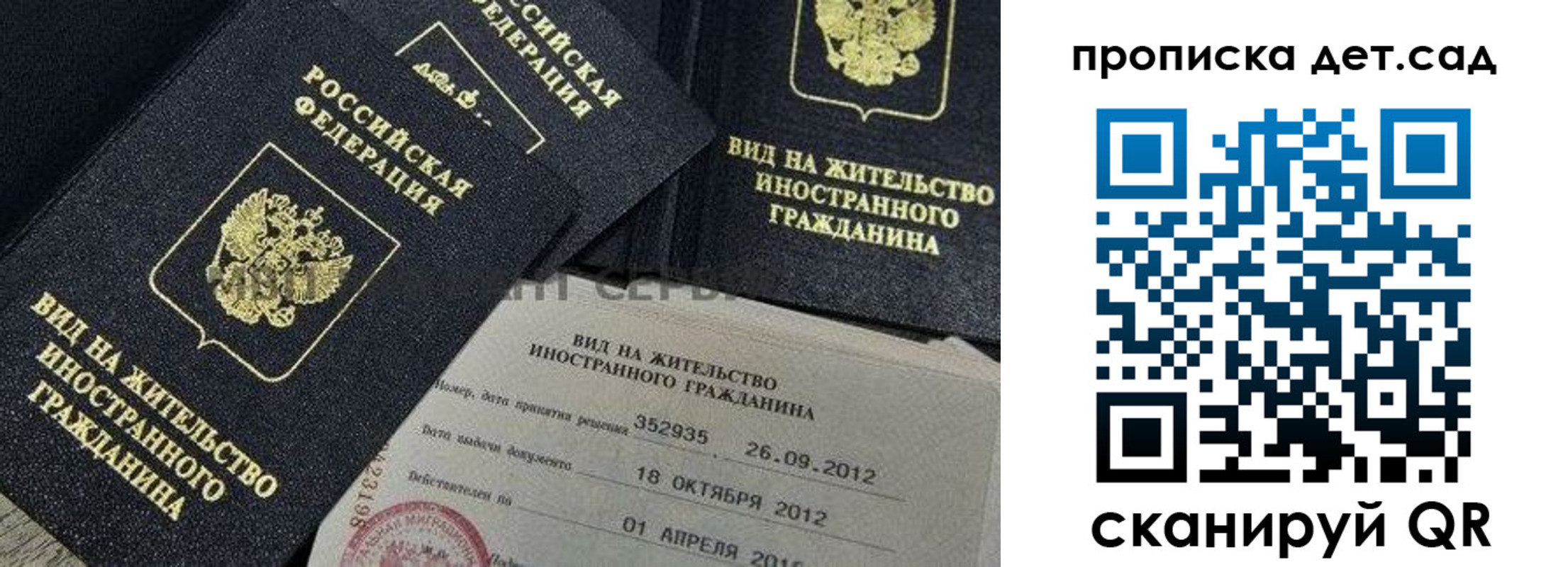 прописка поиск в Ковдоре