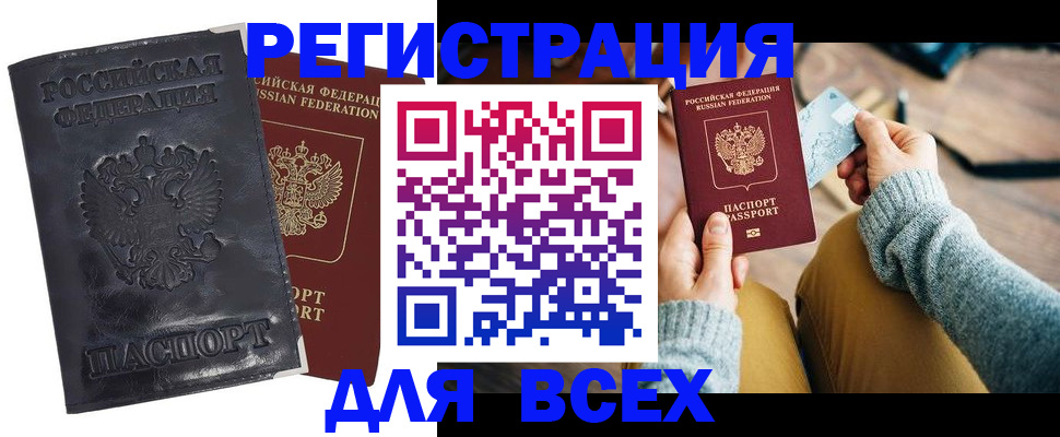 временная регистрация поиск в Ковдоре