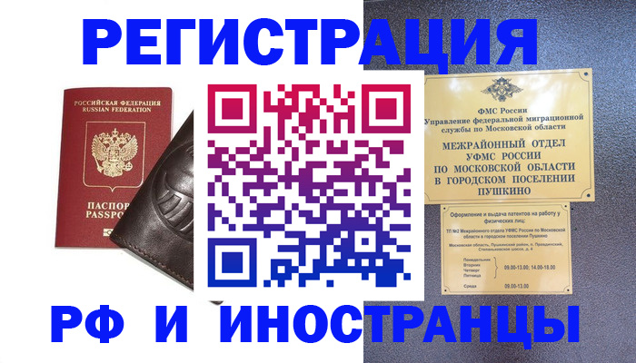 прописка паспорт в Ковдоре